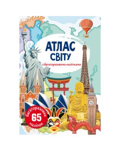 Книга розвиваюча 31х21 см 6 сторінки україномовна з багаторазовими наліпками "Атлас" (Атлас Сві